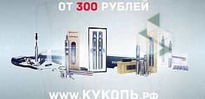 Магазин электронных сигарет КУРЮ КОГДА ПЬЮ