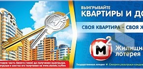 Киоск по продаже лотерейных билетов Омское спортлото на улице Красный Путь