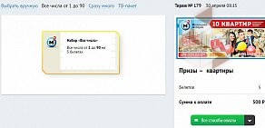 Киоск по продаже лотерейных билетов Омское спортлото на улице Красный Путь