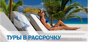 Туристическая компания Globus-travel tour