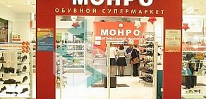Магазин МОНРО на Профсоюзной улице