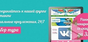 Туристическое агентство Тур Сэйл Онлайн на Кузнецком мосту