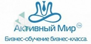 Тренинговая компания Активный Мир на метро Новочеркасская