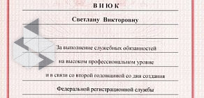 Юридическое агентство на Московской улице