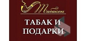 Магазин табачных изделий Табакон на Лиговском проспекте