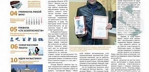 Компания СТС Групп на улице Хохрякова