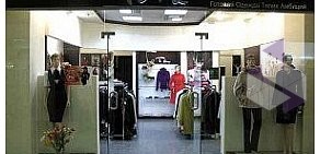 Магазин женской одежды Гота в ТЦ Алексеевский пассаж