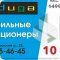 Магазин бытовой техники Raduga во Фрунзенском районе