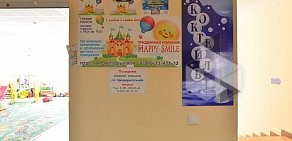 Игровая комната Happy Smile в ТК Лермонтовский