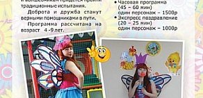 Игровая комната Happy Smile в ТК Лермонтовский