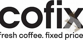 Кофейня фиксированных цен Cofix