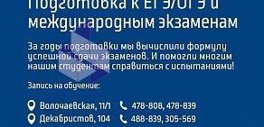 Центр иностранных языков ABC Club на Волочаевской улице