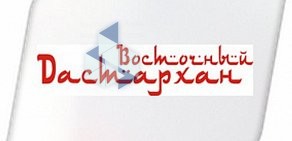 Ресторан Восточный Дастархан в торговом центре Континент