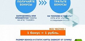 Автосервис Газойл на Тувинской улице