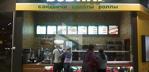 Ресторан быстрого питания Subway на Ореховом бульваре