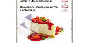 Кафе-бар Старина Миллер на Комсомольской улице