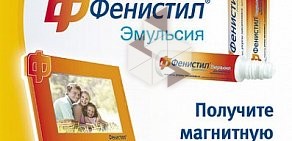 Аптека 36,6 республиканская сеть аптек на улице Юлиуса Фучика, 64 к 1