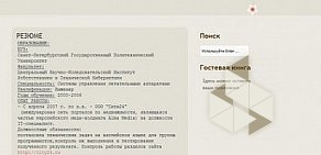 Ассоциация тренинга и прикладной психологии