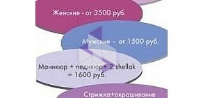 Студия Красоты «Шарм» на Красном проспекте, 24