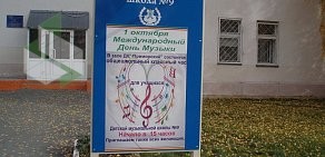 Детская музыкальная школа № 9 в Советском районе