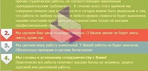 Компания 7 дипломов на улице Мориса Тореза