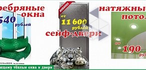 Ирбис на улице Победы