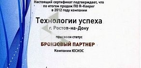 Компания Технологии Успеха в Октябрьском районе