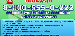 Комитет социальной защиты Администрации г. Новокузнецка