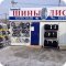 Магазин автоаксессуаров и товаров для колес Topshina-59 на улице Космонавта Леонова