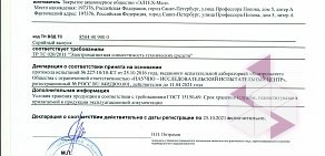 Компания по производству и разработке рентгеновского оборудования ЭЛТЕХ-Мед