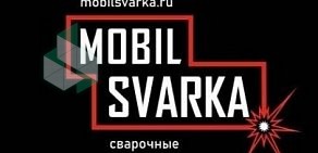 Mobilsvarka  Сварочные работы мобильная сварка