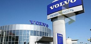 Автоцентр Независимость Volvo на Ленинградском шоссе