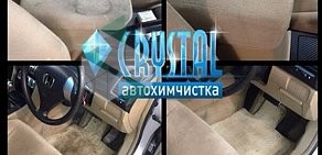 Детейлинг-центр Crystal на улице Восход