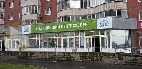 Медицинский центр XXI век на улице Щербакова