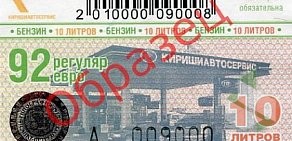 АЗС Киришиавтосервис на метро Озерки