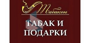 Магазин табачных изделий и аксессуаров Табакон на улице Белы Куна