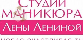 Студия маникюра Лены Лениной в ТЦ ИЮНЬ