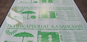 Вятская Кровельная Компания