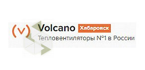 Volcano Хабаровск – Тепловентиляторы №1 в России