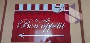 Кафе Bon Appetit в БЦ Агромашимпорт