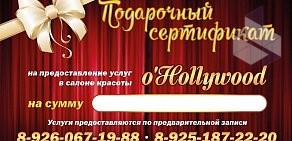 Салон красоты o&#039;Hollywood в Ивантеевке