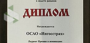 Игосстрах, ОСАО