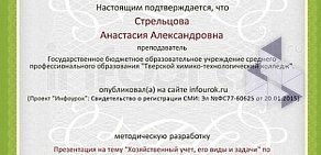 Бухгалтерское агентство на Московской улице