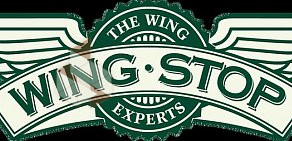 Wing Stop на метро Каширская