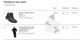 Торговая компания Энергия