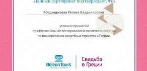 Туристическое агентство LUXE-TOUR TRAVEL