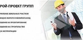 Многопрофильная компания Строй-проект групп на улице Свободы