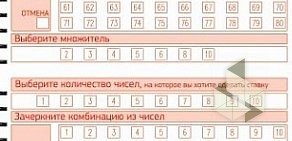 Киоск по продаже лотерейных билетов Омское спортлото на улице Рождественского