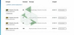 Киоск по продаже лотерейных билетов Омское спортлото на улице Рождественского