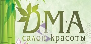 Салон красоты DMA на улице Молодёжная